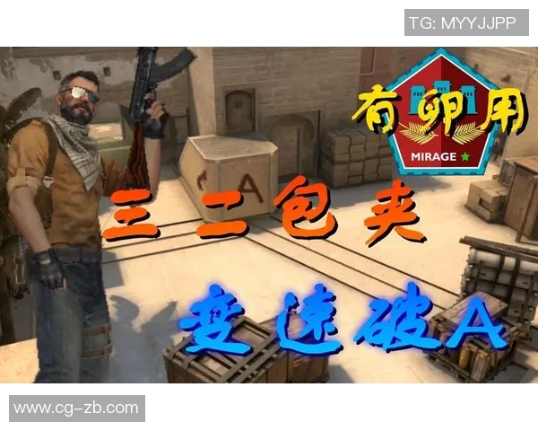 CSGO战术V5包夹体系解析与实战应用技巧分享实时新闻