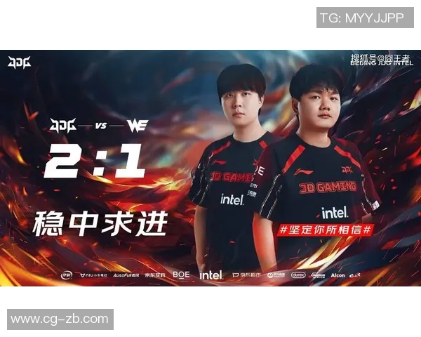 最新DOTA2速度排行榜揭晓JDG战队强势领跑前十名实时新闻