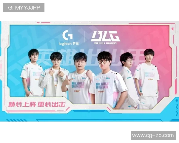 2026电竞新闻BLG在世界大师赛中的崛起之路与突破历程全景回顾